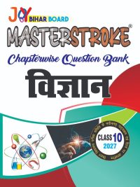 Vigyan Class 10 Masterstroke Chapterwise Question Bank | Bihar Board 2027 | Solved Model Paper | Hindi Medium